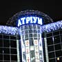 Праздничное иллюминационное оформление нового ТЦ «Атриум» в г. Сумы