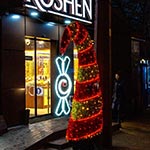 Новорічна ялинка у світловому прикрашанні входу до магазину ROSHEN, Нивки, Київ, Україна 2023 Новорічна ялинка у світловому прикрашанні входу до магазину ROSHEN, Нивки, Київ, Україна 2023