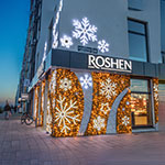 Починає темніти... Новорічна декорація магазину ROSHEN, Рівне, Україна 2025 Починає темніти... Новорічна декорація магазину ROSHEN, Рівне, Україна 2025