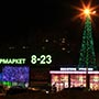 Магазины NOVUS, г.Киев